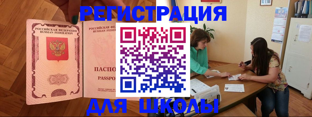 временная регистрация купить в Котово