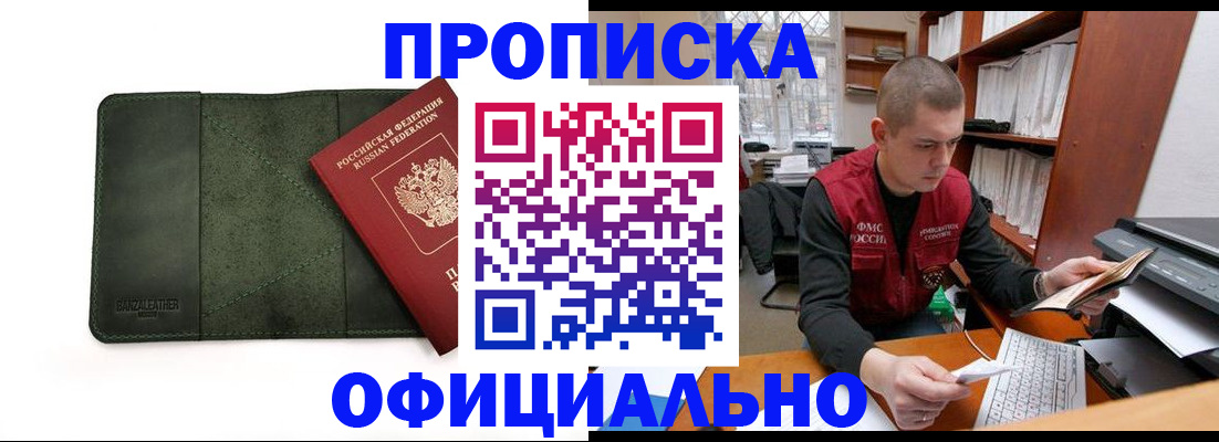 прописка для военкомата в Котово