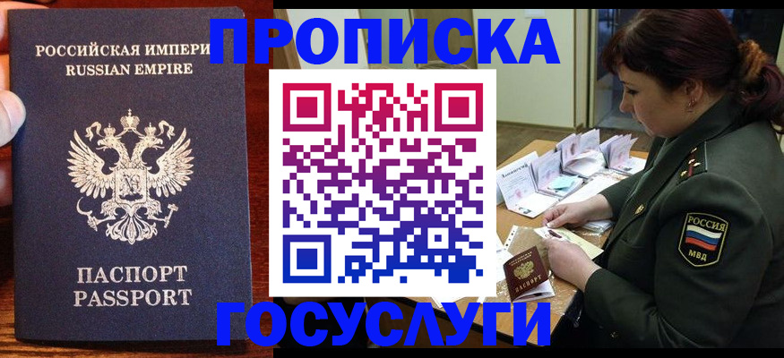 прописка в квартире в Котово