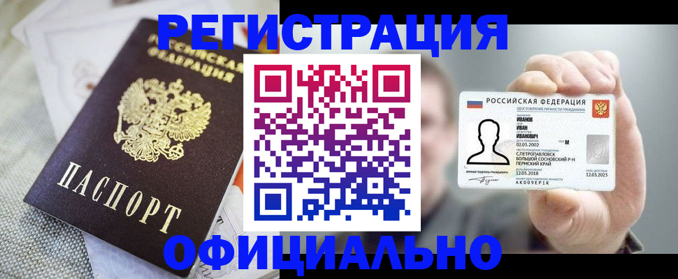 регистрация в Котово