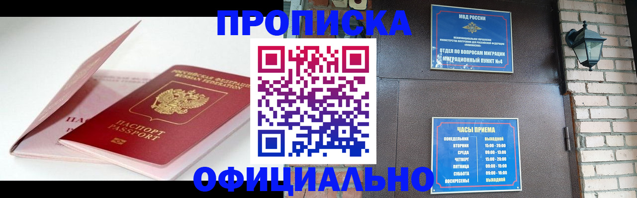 временная регистрация адрес в Котово